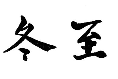 小雪在仓库和体育老师：学生受伤体育老师暖心互动，温暖校园感动网友-2