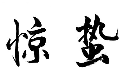 好·色·先·生·,色彩奇才：揭秘好·色·先·生时尚传奇-4