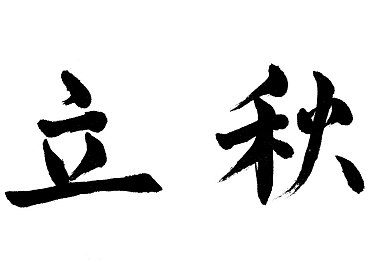 晚上禁止打开十大软件,深夜禁用十大软件，告别手机成瘾！-2
