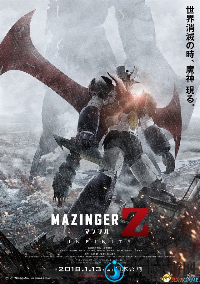 上映在即！热血经典《魔神Z》新剧场版电影新剧照
