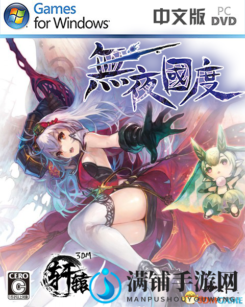 无夜之国
