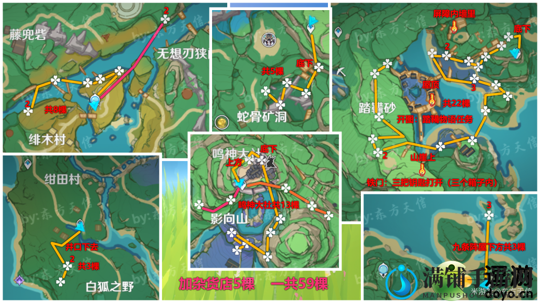 《原神》探索攻略：鸣草全图59株高效安全采集路径解析
