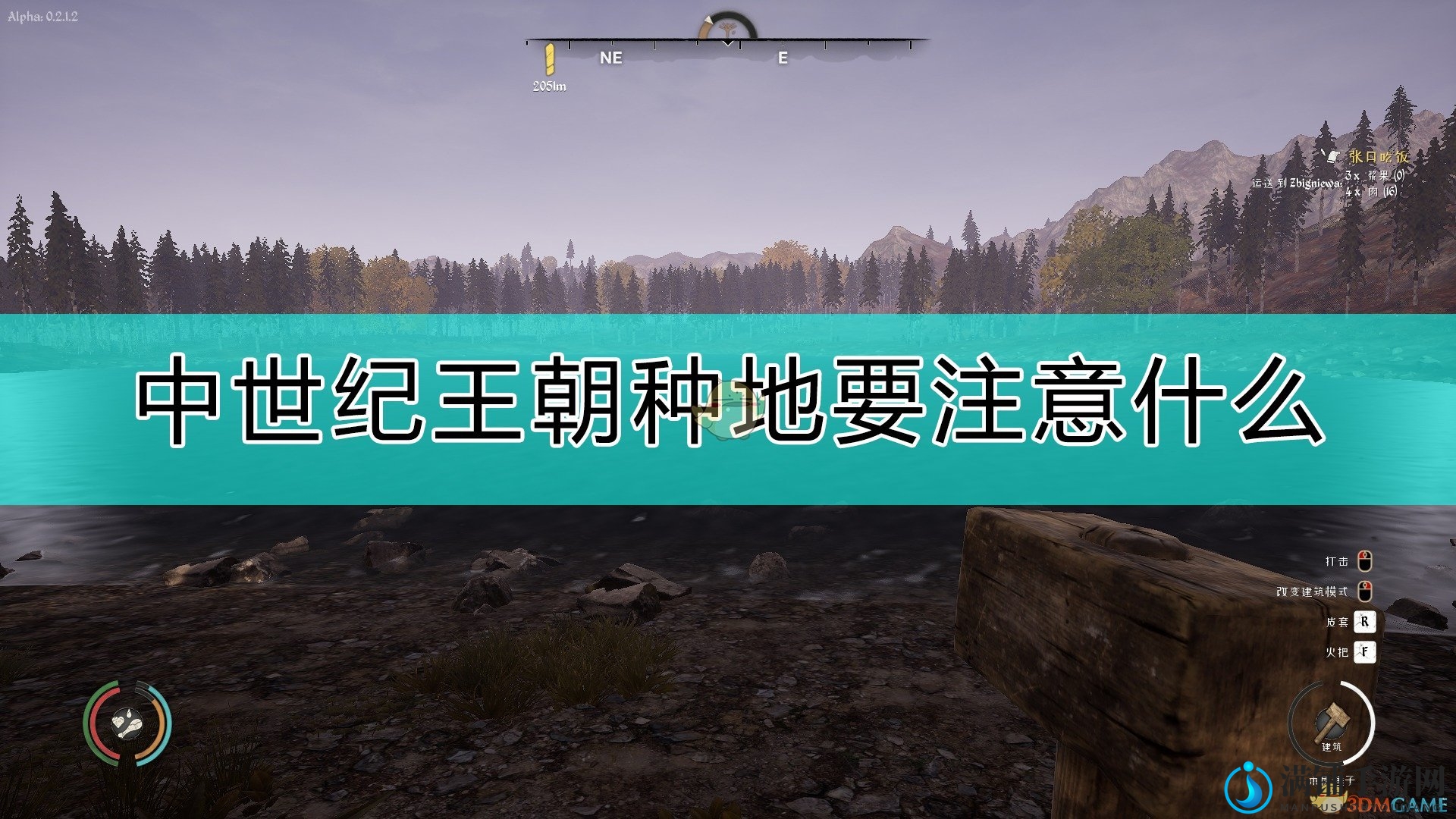 《中世纪王朝》种地注意事项
