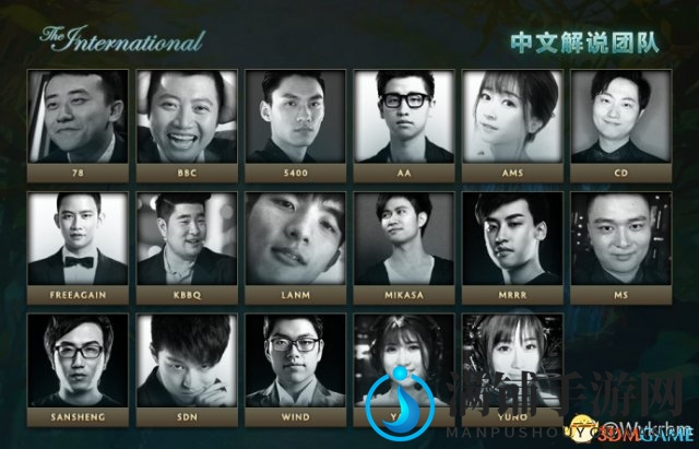 《DOTA2》解说阵容揭晓，知名解说海涛DCBOY无缘现场