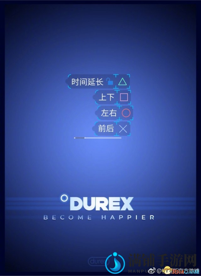 杜蕾斯真会蹭热度 又来恶搞《底特律：变人》海报
