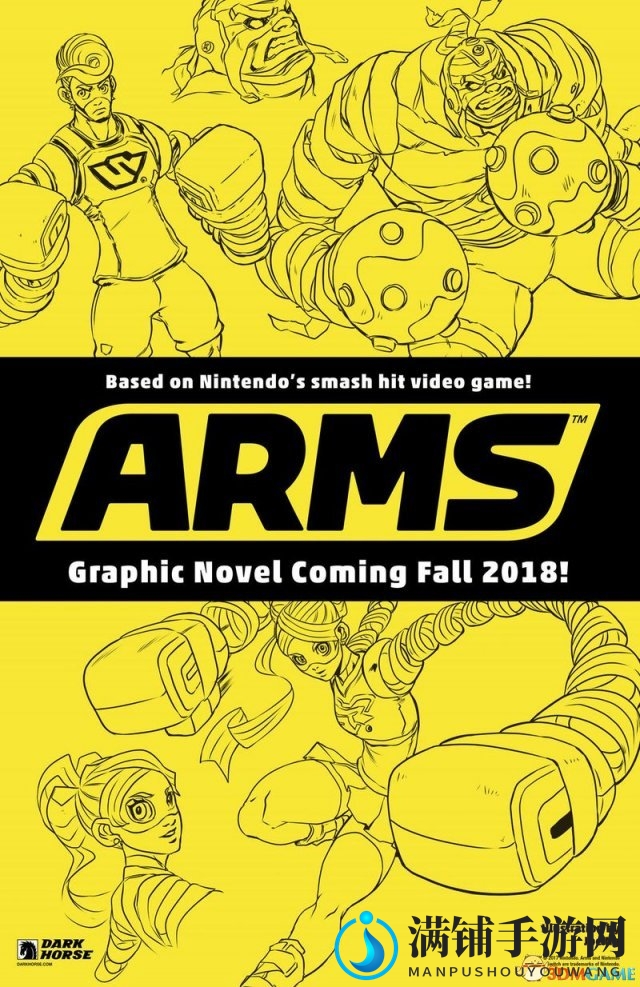 黑马漫画将推《ARMS》系列漫画 介绍他们为何打架