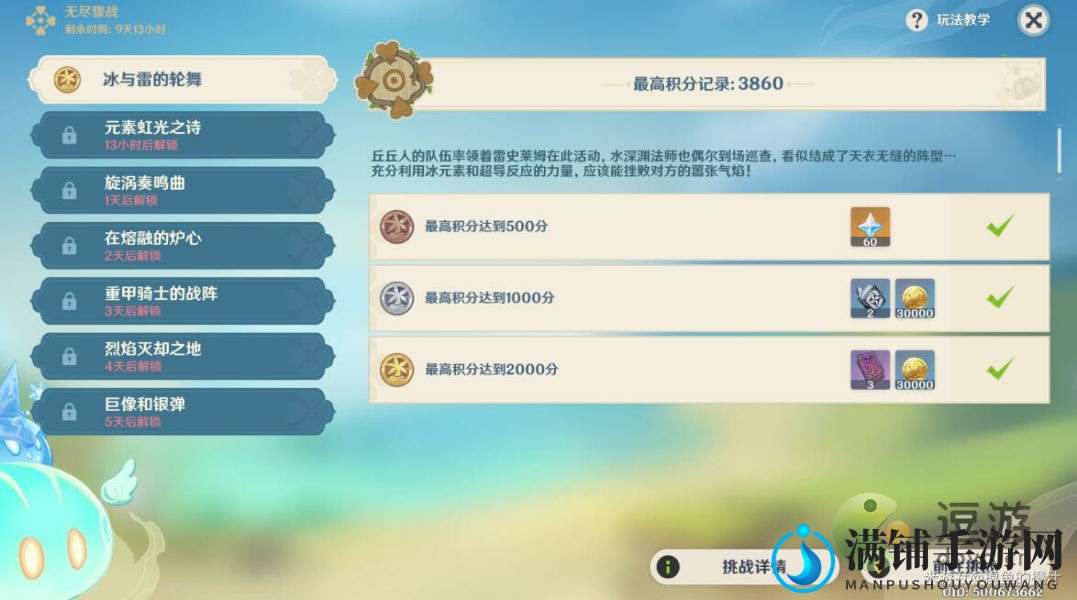 《原神》激战无止境，攻略解析大揭秘