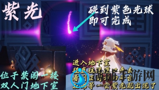 光遇9.24日常任务完成攻略分享