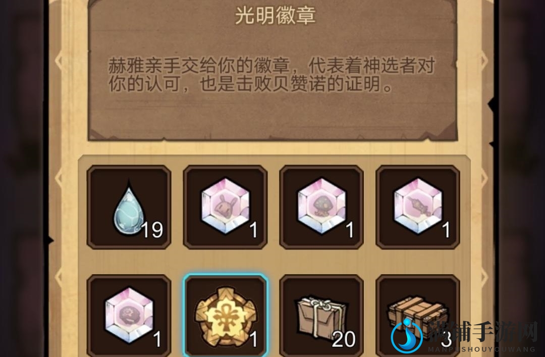 艾尔多战记混沌记忆4通关攻略