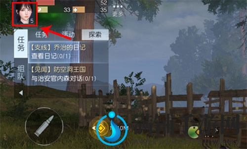 黎明觉醒改名字方法说明