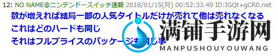竞争不激烈 独游开发者评Switch独游为何多且卖的好
