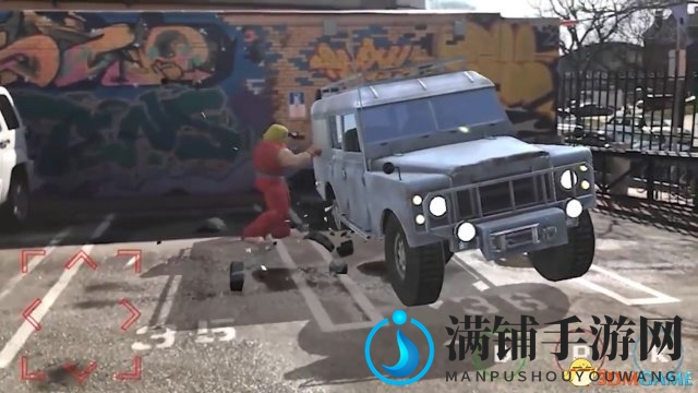 技术宅制作AR版《街霸2》 街头实景格斗还能拆车