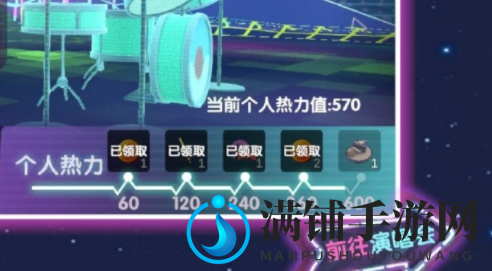 摩尔庄园热力值怎么获得