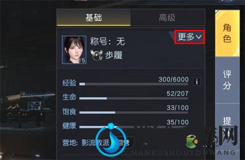 黎明觉醒改名字方法说明