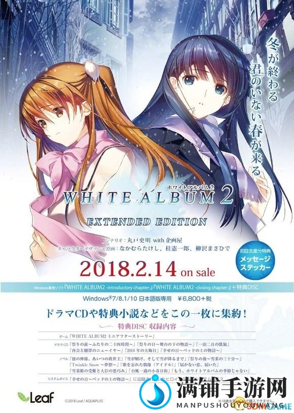 白色相簿2扩充版