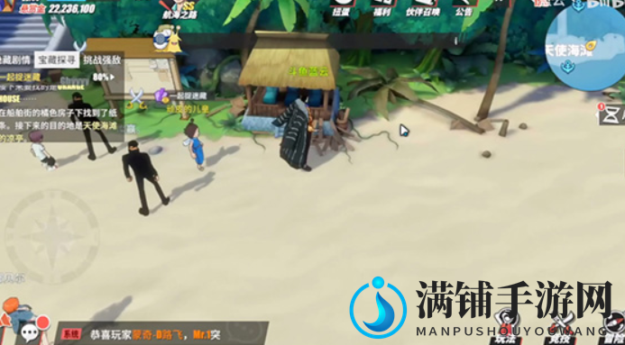 航海王热血航线空岛一起捉迷藏任务攻略