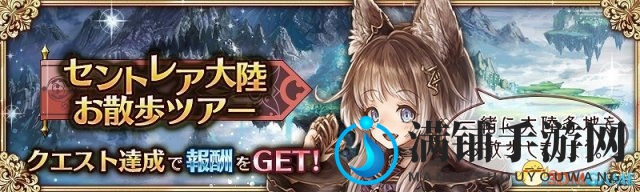 PS4《少女与龙幻兽契约Cryptract》最新GW事件开启