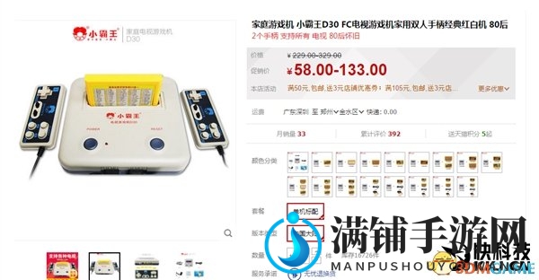 80后集体的回忆！小霸王红白机：其乐无穷啊