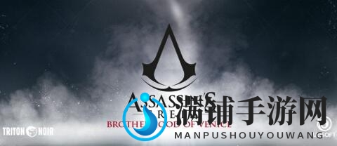 《刺客信条》新游将重返文艺复兴意大利！可惜是款桌游