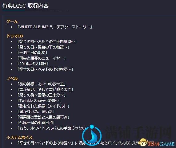白色相簿2扩充版