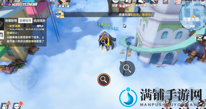 航海王热血航线空岛一起捉迷藏任务攻略