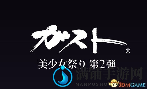 Gust再推力作，美少女庆典网站二度亮相