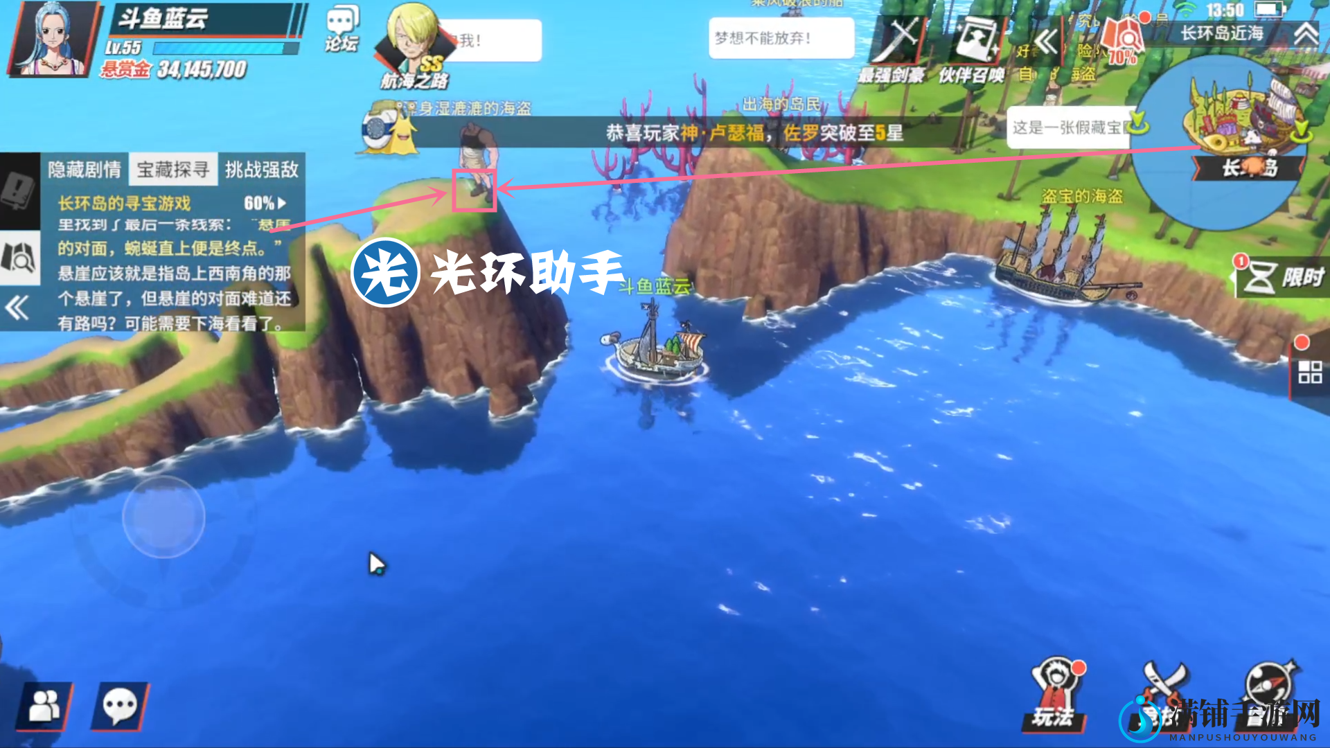 航海王热血航线长环岛的寻宝游戏任务完成攻略