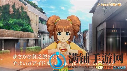 PS4《偶像大师：流星舞台》新偶像妹子高槻YAYOI
