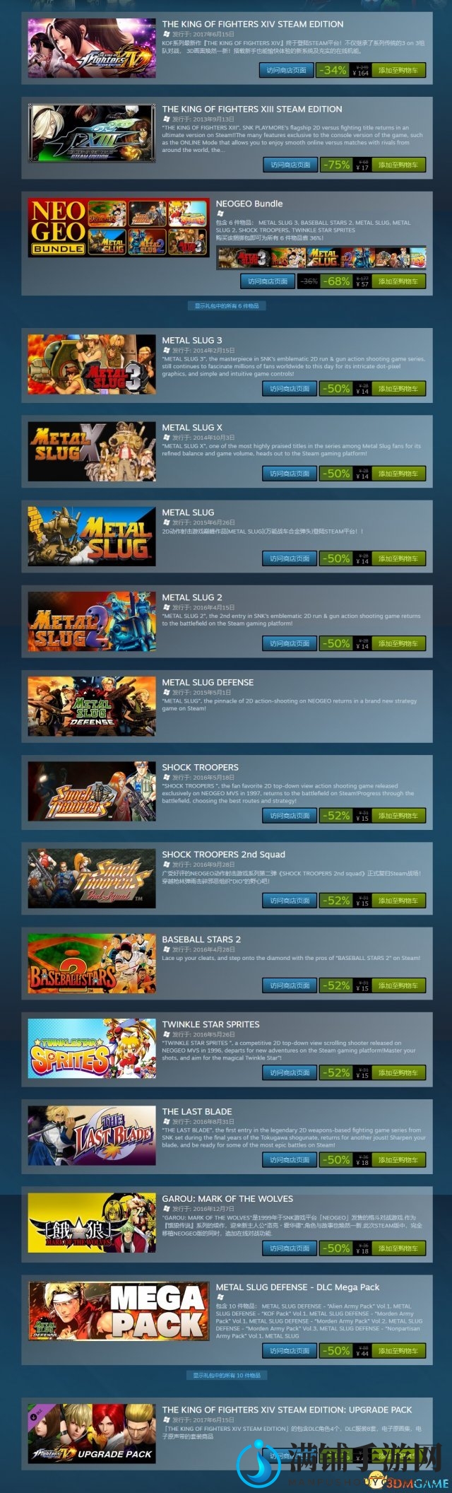 STEAM开启SNK发行商周末促销 多款街机游戏2.5折