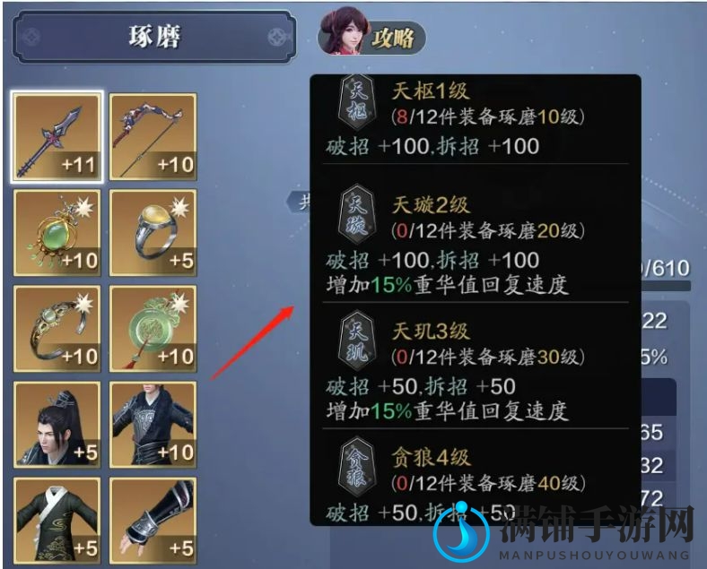 天涯明月刀手游装备琢磨玩法攻略