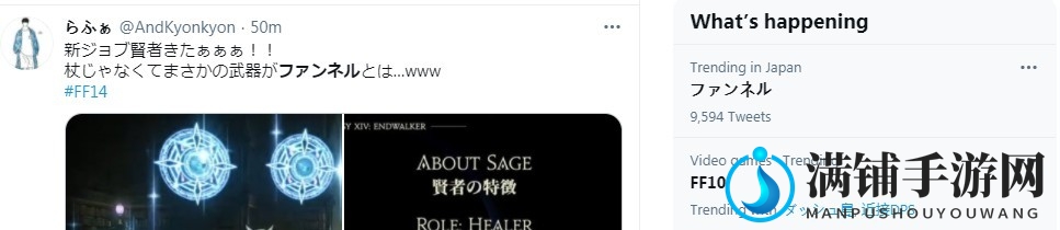话题跑偏 玩家热议FF14新职业特技 形似高达NT浮游炮