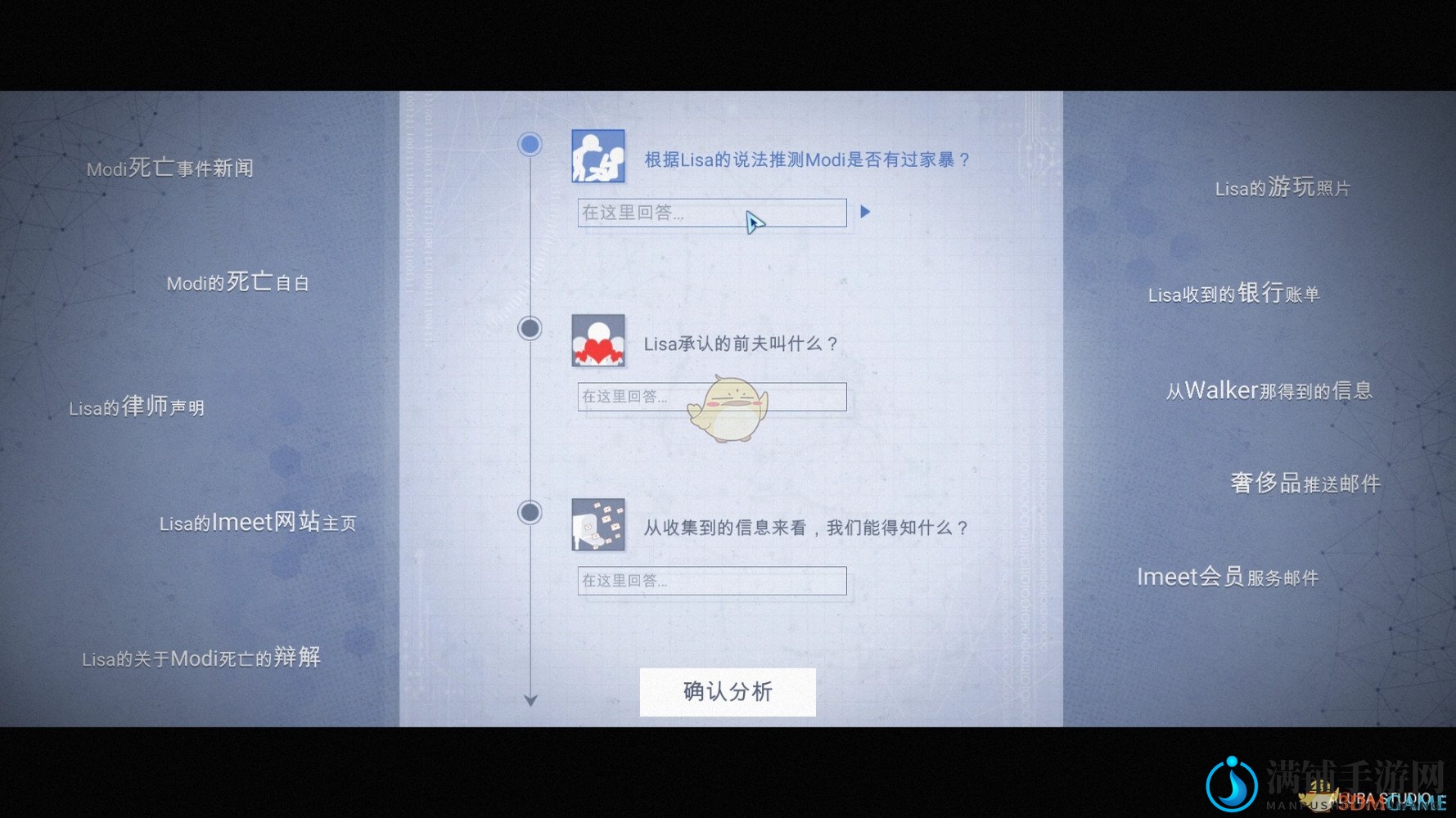 《全网公敌》首章揭秘：Daniel线索全解析速览