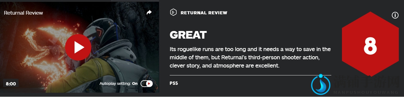 PS5独占游戏《Returnal》首批评分解禁 IGN 8分