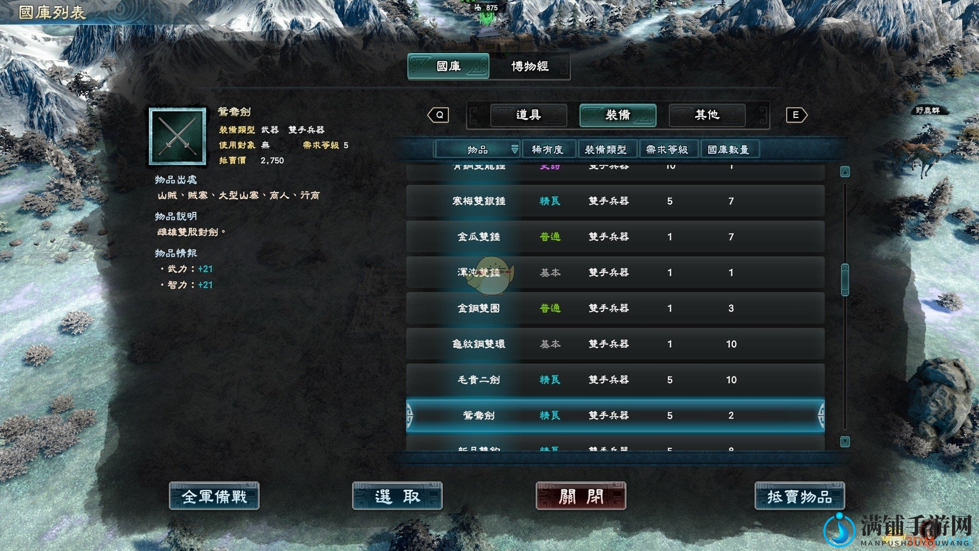 《三国群英传8》战斗开局心得分享