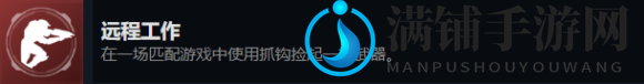《光环：无限》远程工作成就完成方法