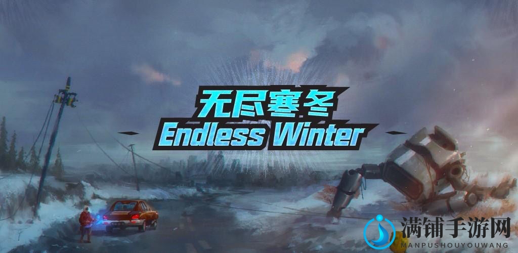 无尽寒冬飞行兵玛可欣强度分析