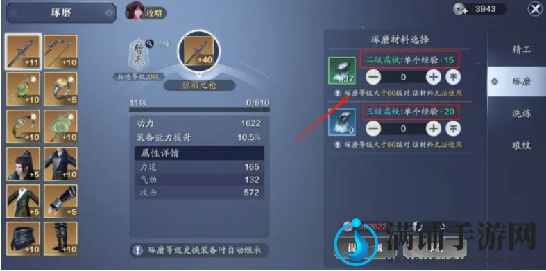 天涯明月刀手游装备琢磨玩法攻略