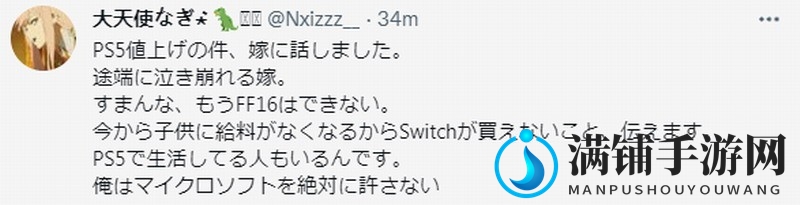 PS5涨价 日本玩家乞求SE推出《最终幻想16》PC版