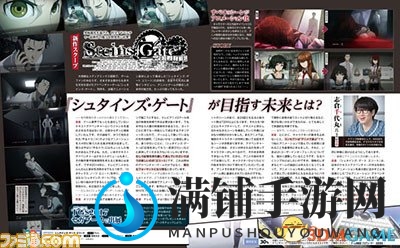 《Fami通》揭秘：《命运石之门》全新篇章登陆Switch平台