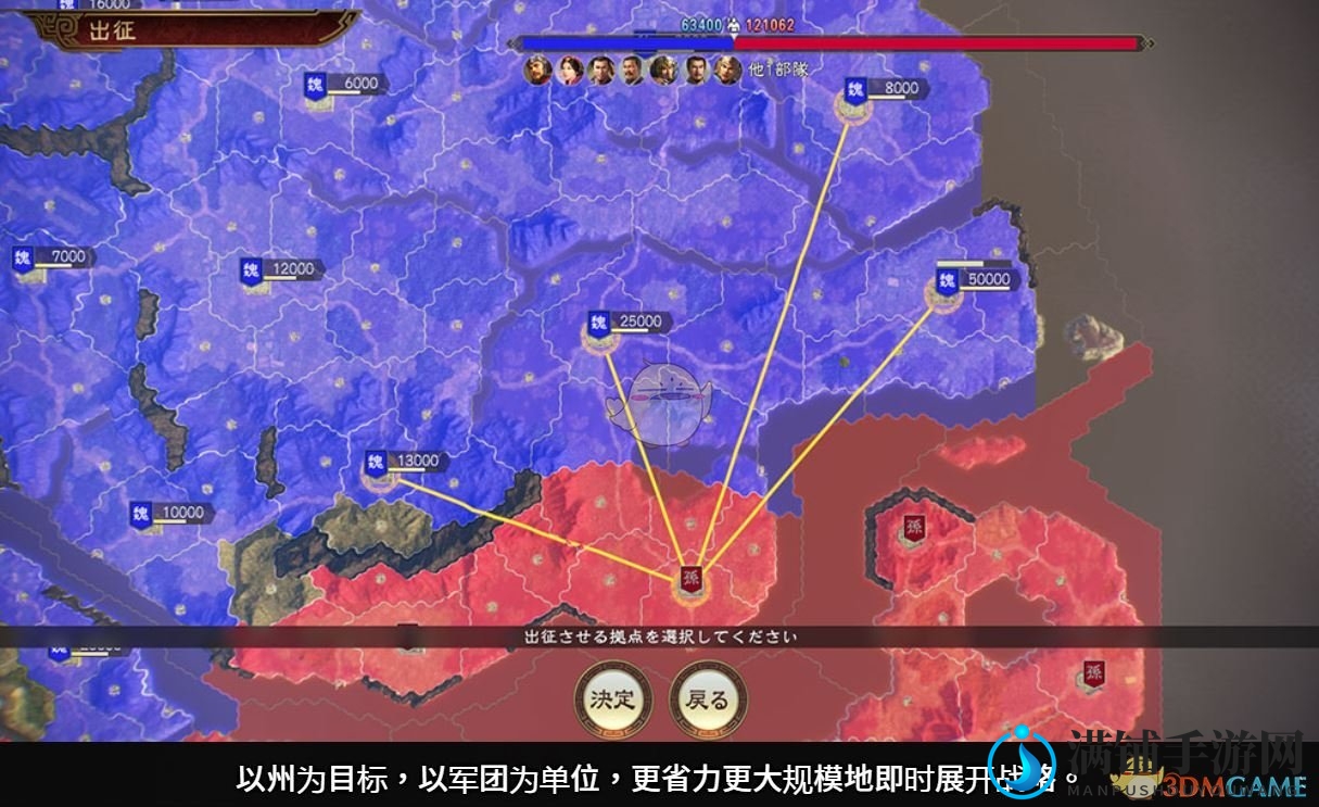 《三国志14》策略征伐解析解读