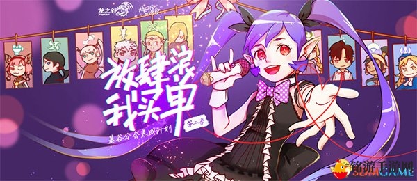 《龙之谷》歌坛盛宴，麦霸狂欢，唱响春日为你买单