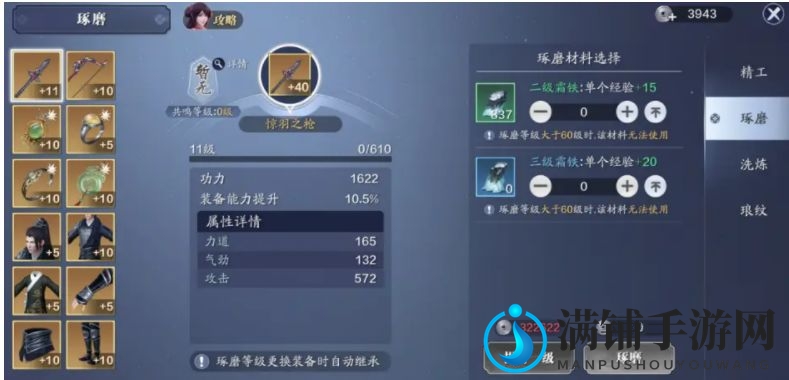 天涯明月刀手游装备琢磨玩法攻略