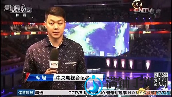 CCTV5报道《DOTA2》亚洲邀请赛 点名赞赏大B神