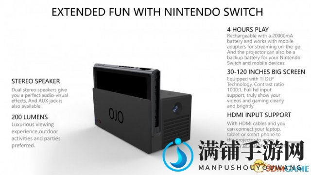 国内团队OJO推出任天堂Switch主机专属移动投影仪