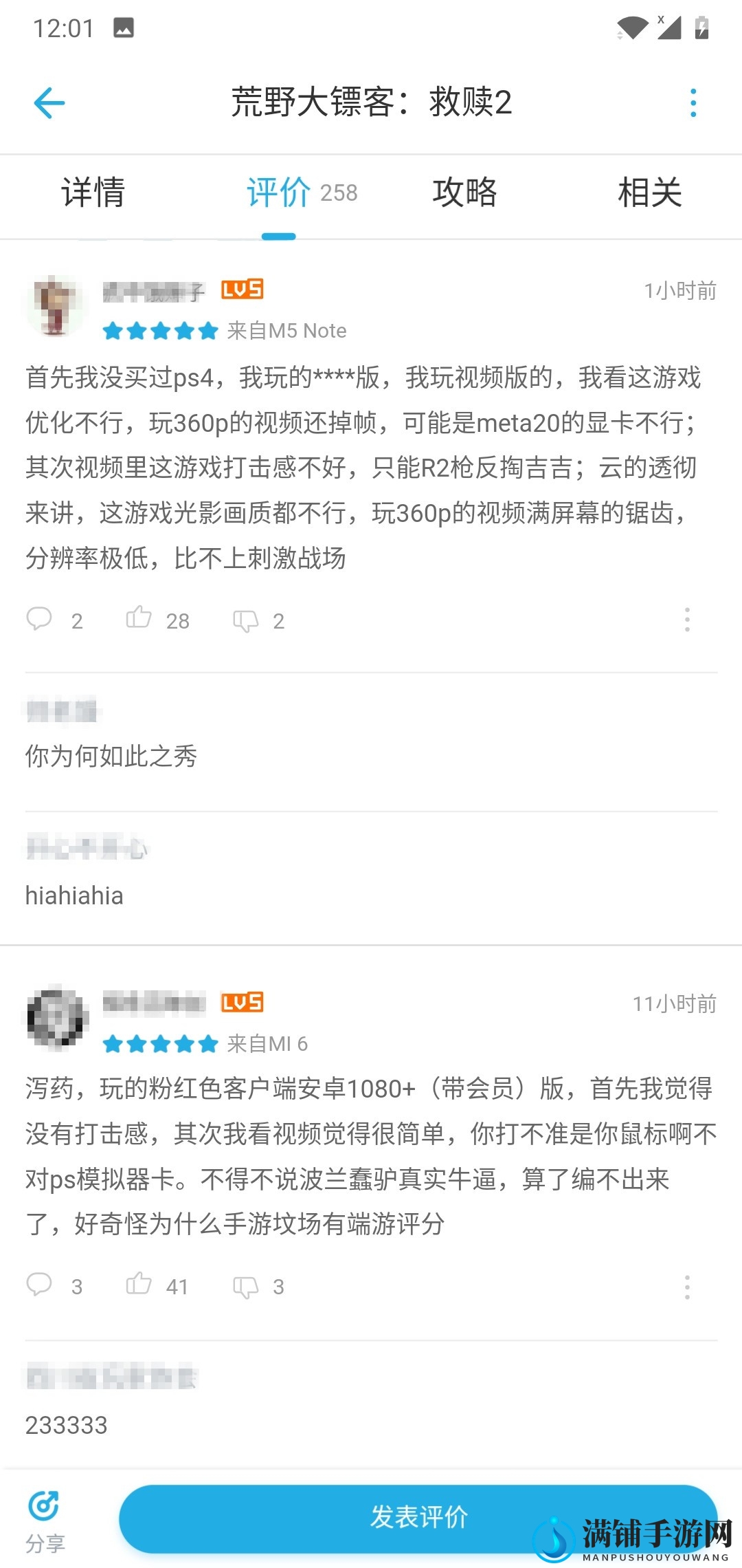 B站上线《荒野大镖客2》玩家评分区 云玩家出没