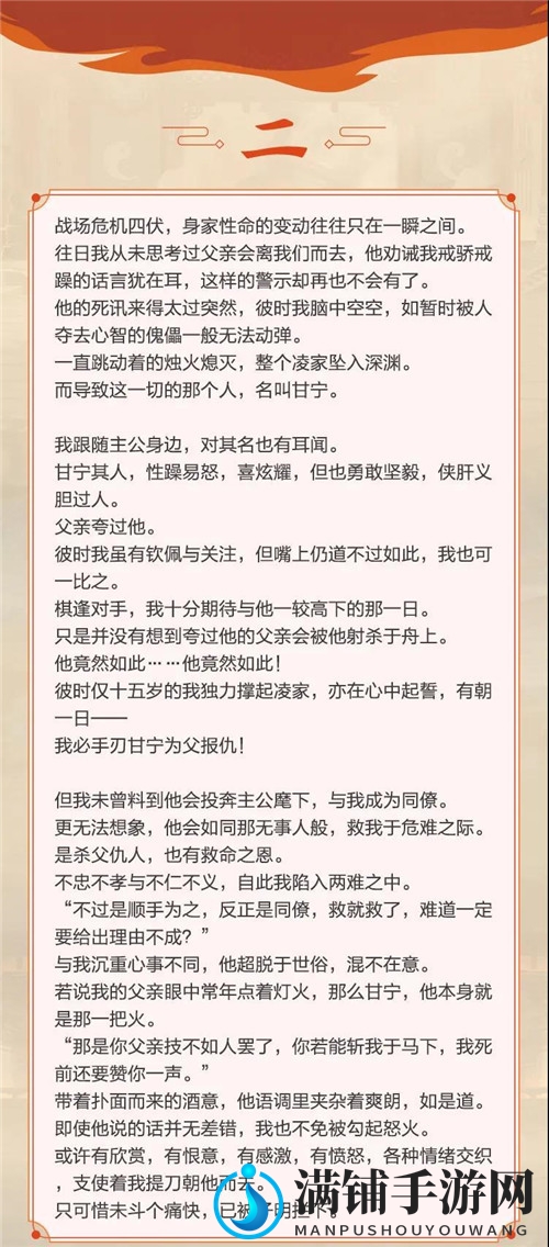 三国志幻想大陆凌统技能强度分析介绍