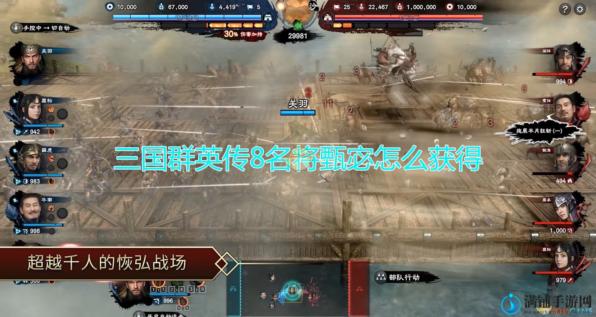 《三国群英传8》揭秘甄宓名将获取途径