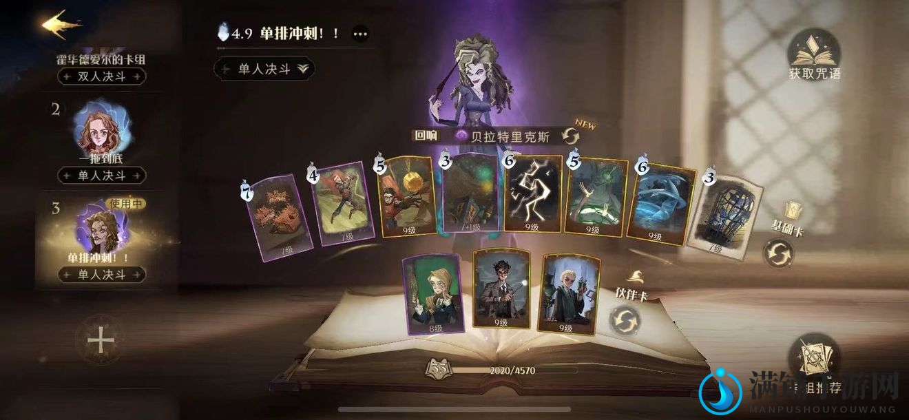 《哈利波特魔法觉醒》魁地奇贝拉流技巧解析攻略