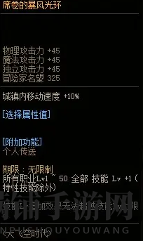 DNF席卷的风暴光环属性、外观及获得方法介绍