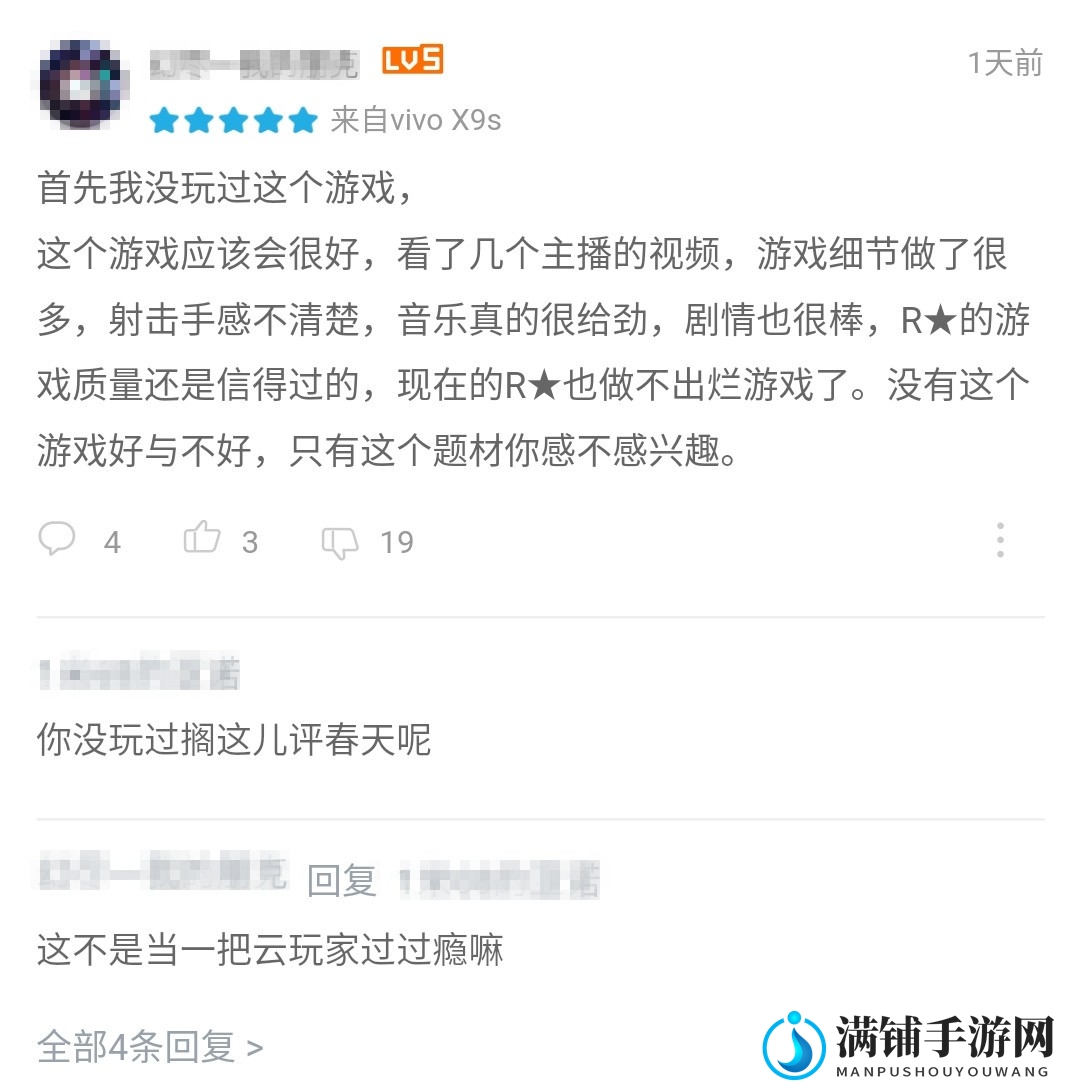 B站上线《荒野大镖客2》玩家评分区 云玩家出没